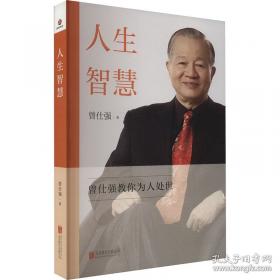 人生一定要精彩