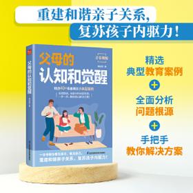 父母一定要告诉男孩的80个性常识