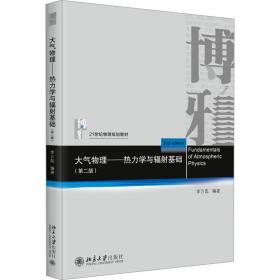 大气科学发展战略:中国气象学会第25次全国会员代表大会暨学术年会论文集