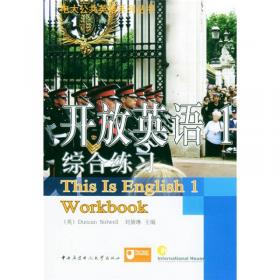 电大英语专业本科导学系列丛书：高级时事英语导学