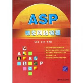 ASP.NET实用案例教程