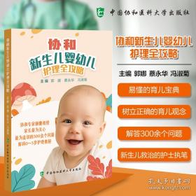 协和专家协和妈妈圈干货分享