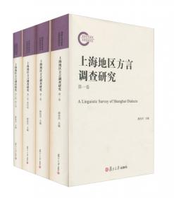 西洋传教士汉语方言学著作书目考述（增订本）