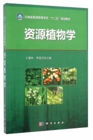 棕榈植物与绿色发展/绿色经济与绿色发展经典系列丛书