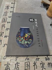 林语堂文集25：印度的智慧