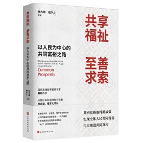 共享经济时代消费者信任的形成机理及影响机制研究