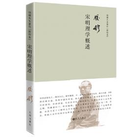 钱穆作品精选：论语新解（精装版）