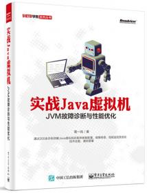 Java程序性能优化：让你的Java程序更快、更稳定