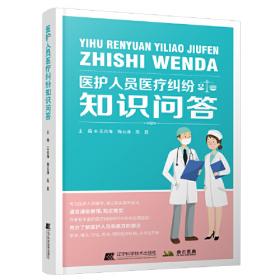 医护英语水平考试（METS）指导与训练（护理类）（第3级）