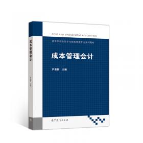 中国企业“走出去”运营模式与财务绩效/“一带一路”背景下投资与风险研究丛书