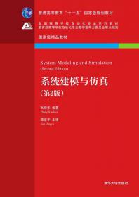 全国高等学校自动化专业系列教材：计算机控制系统（第2版）