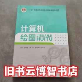 计算机应用基础项目化教程.