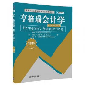 亨格瑞会计学：管理会计分册（原书第4版）（Nobles）