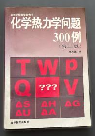 化学教育研究方法与案例