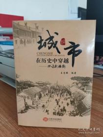 城市交通大数据挖掘与应用实践