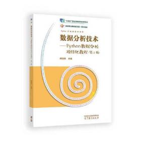 数据化决策：大数据时代,《财富》500强都在使用的量化决策法