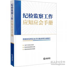 中华人民共和国社会保险法注释本