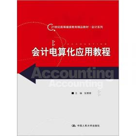 管理会计（第二版）（21世纪高等继续教育精品教材·会计系列）