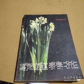 花卉及观赏树木载培手册