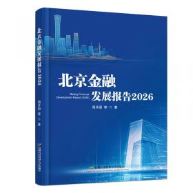 北京记忆·皇城童话《等等，绣球花》