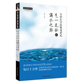 古中国书籍插图之机构/科技史学术论丛