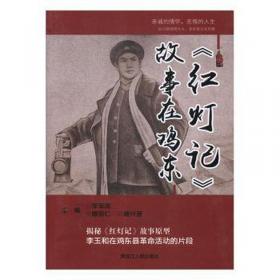 《红楼梦》双解（文本特点与诠释困境套装共2册）/光明社科文库