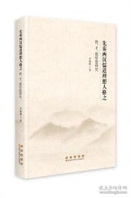 先秦漢魏晉南北朝詩