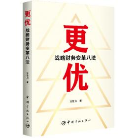 内部会计控制标准体系：中国运载火箭技术研究院的治理实践