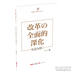 解码男孩青春期（漫画版）父母送给儿子的青春期男孩成长手册