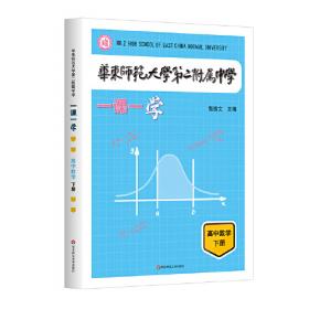 华东师大版·一课一练：高一语文（第2学期）（全新版）