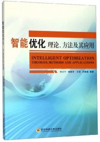 学习型智能优化算法及其应用/排序与调度丛书