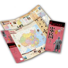 图说中国历史·南北朝