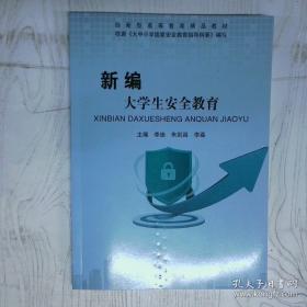 新编应用文写作教程