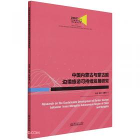 内蒙古财经大学学术文库·第一辑：内蒙古自治区能源经济发展