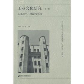 街区里的商人社会：上海马路商界联合会（1919-1929）