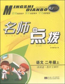 名师点拨课课通：7年级数学（下）（教材全解析）（适合新课标）（北师大版）