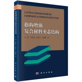 云南阿者科哈尼族民居(精)/中国传统聚落与民居研究系列