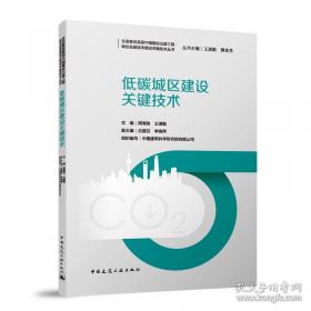 低碳经济规划：理论·方法·模型