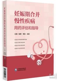 妊娠期甲状腺疾病