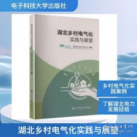 转观念抓作风强落实——国网衡阳供电公司主题学习活动思考与实践