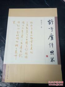 自主创新与资源节约研究