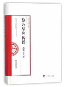 明代反腐编年研究/当代人文经典书库