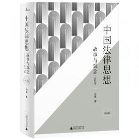 法律与文学在中国基层司法中展开