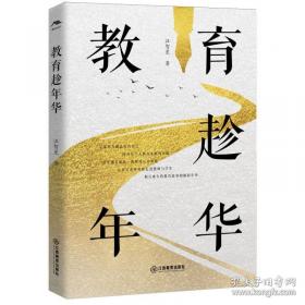教育与经济增长