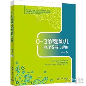 0~6岁小儿语言教育