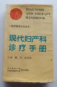 现代医院科室部门各级各类人员卓越绩效考评标准与实施方案大全
