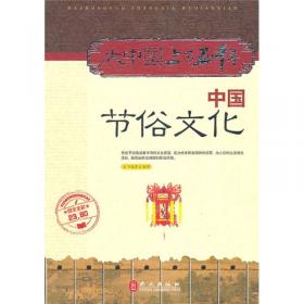 大中国上下五千年：中国历代文学精华