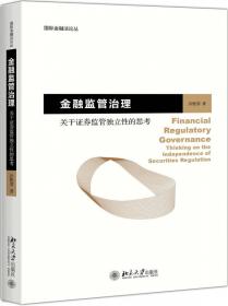 房地产法理论与实务丛书：房地产金融（第2版）