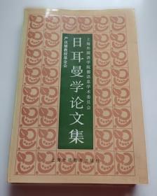 首届“外教社杯”全国大学英语教学大赛总决赛获奖教师教学风采 综合组