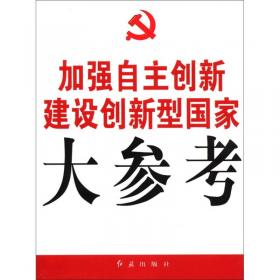 学习党章 遵守党章 贯彻党章 维护党章大参考